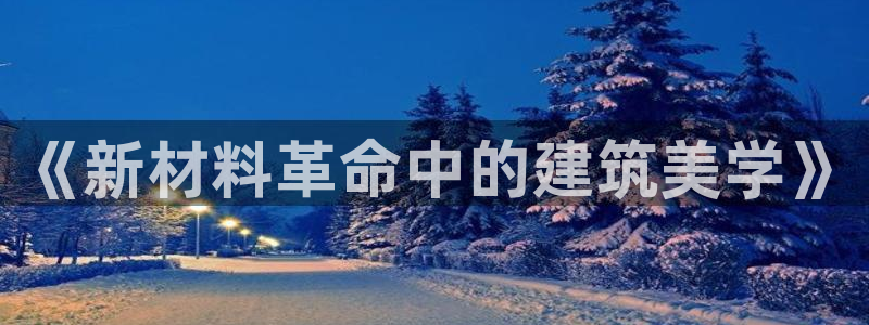 新航新客舱机上娱乐银