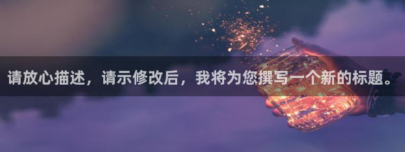 新航娱乐是正规平台吗