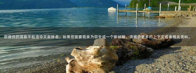 新航娱乐最新消息
