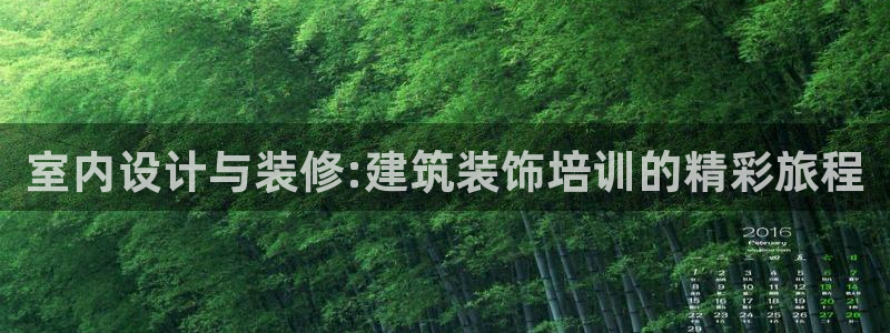 新航佳苑娱乐