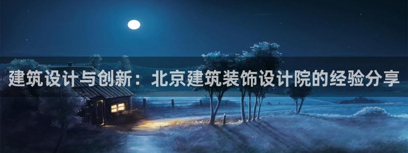 新航娱乐公司简介图片