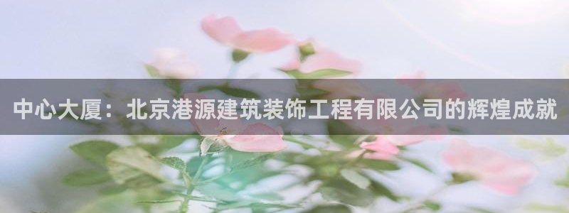 新航娱乐官网地址