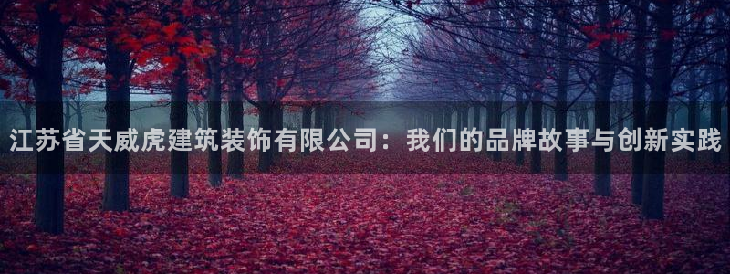 新航娱乐旗下平台有哪些